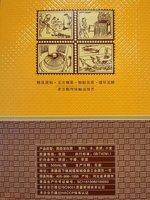 淡如水的38度板城烧锅七星酒可以对瓶吹