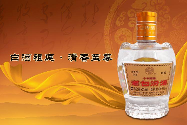 45%vol原料:纯化水,高粱,大麦,豌豆香型:清香型老白汾酒十年陈酿产品